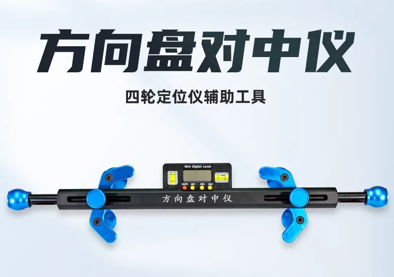 Electronics Repair Garage - 전자 디스플레이 스티어링 휠 얼라인먼트 레벨