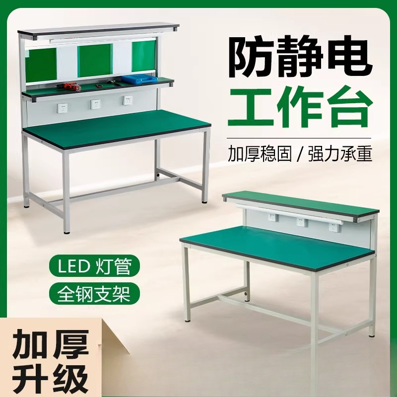 Electronics Repair Table - 정전기 방지 작업대(조명 포함), 공장 작업장,