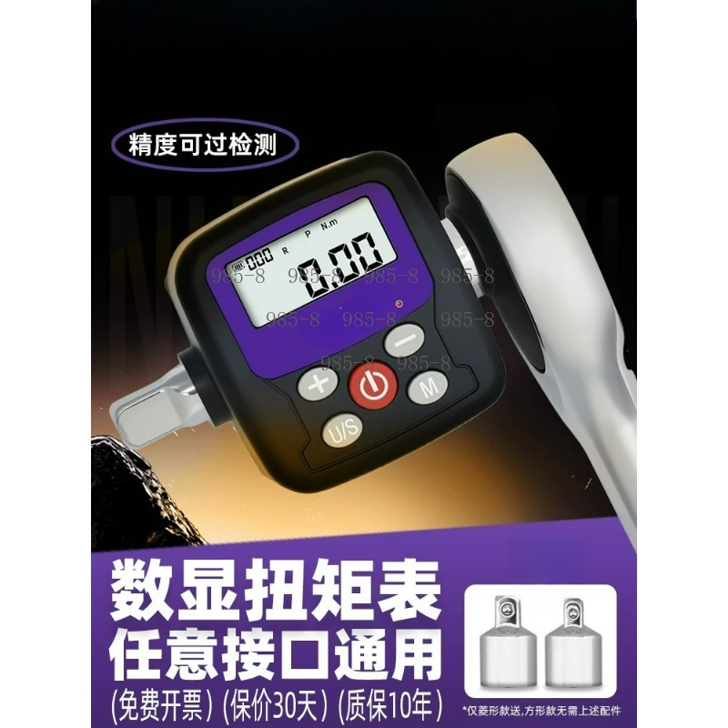 Electronics Repair Tools - 고정밀 디지털 토크 미터 라쳇 렌치